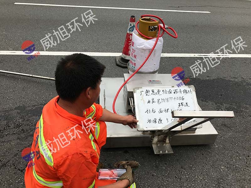 沥青路面红外线加热板