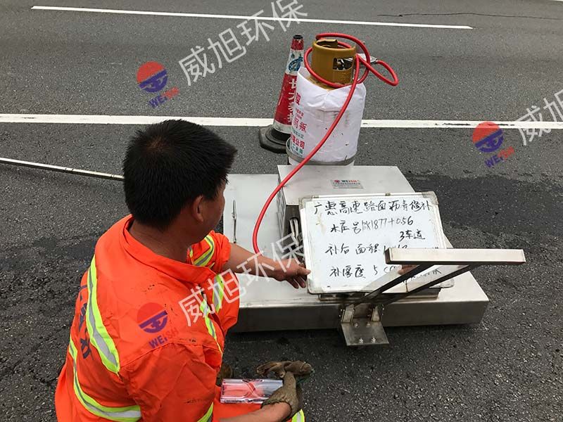 沥青路面红外线加热板